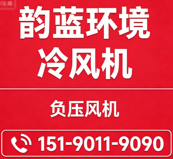 韵蓝环境安庆线上分站